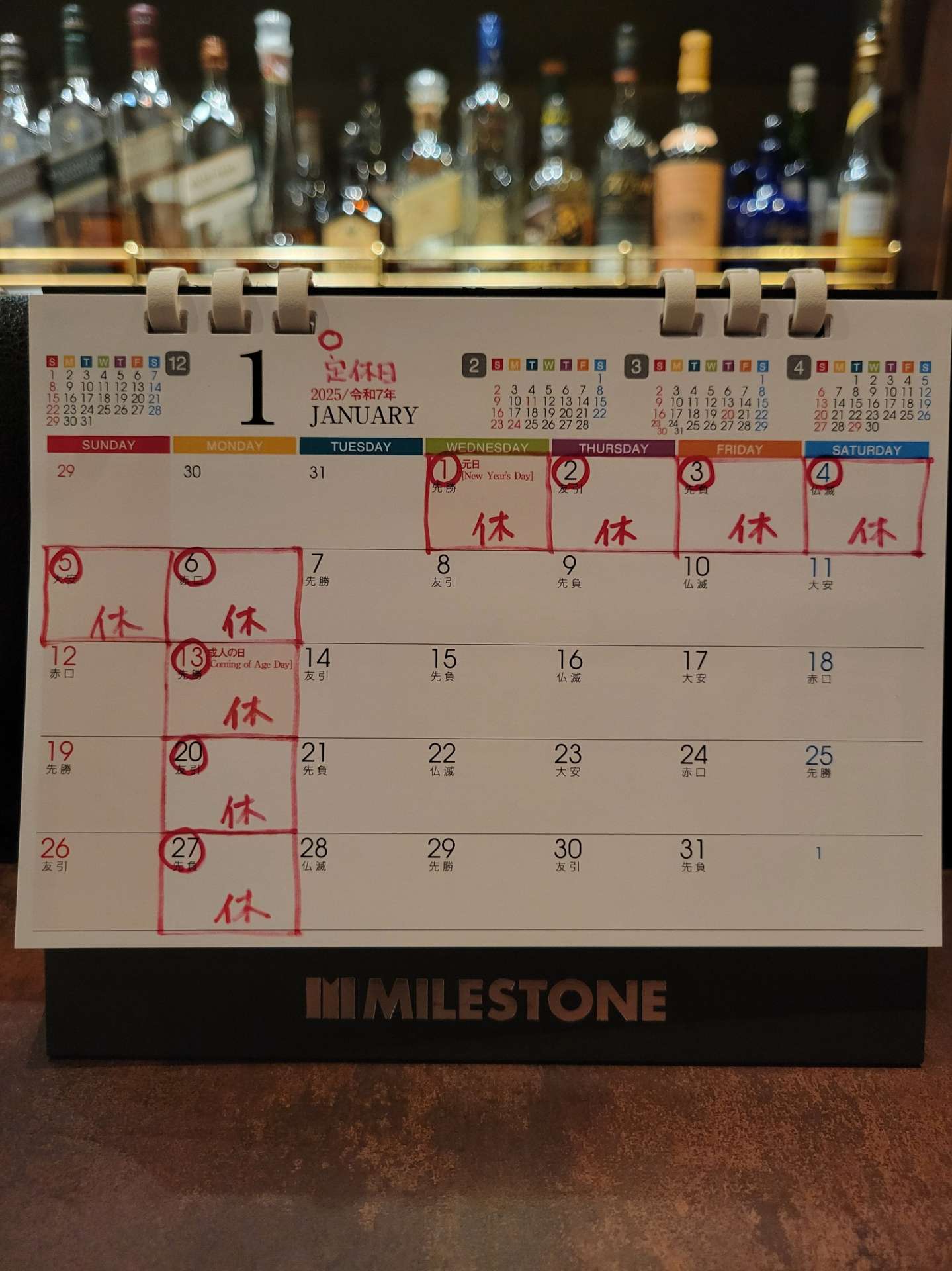 西葛西　バー　クロシェット　1月の営業日のお知らせ。