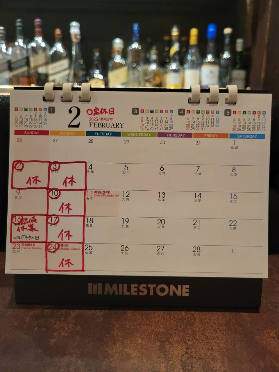 西葛西　バー　クロシェット　2月の営業日とマルガリータの日のイベントのお知らせ