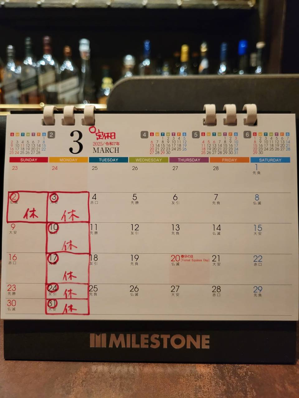 西葛西　バー　クロシェット　3月の営業日のお知らせ