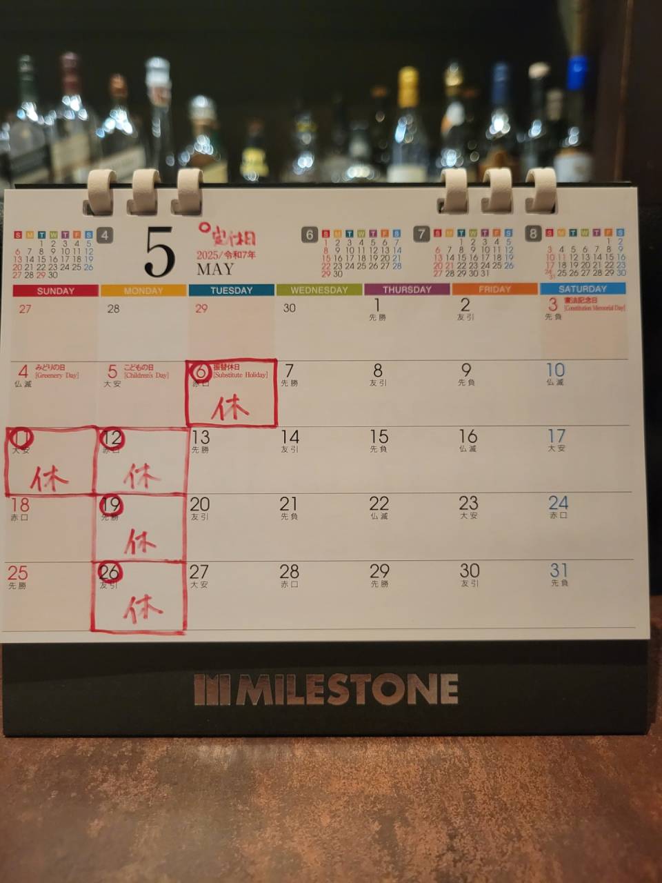 西葛西　バー　クロシェット　5月の営業日のお知らせ