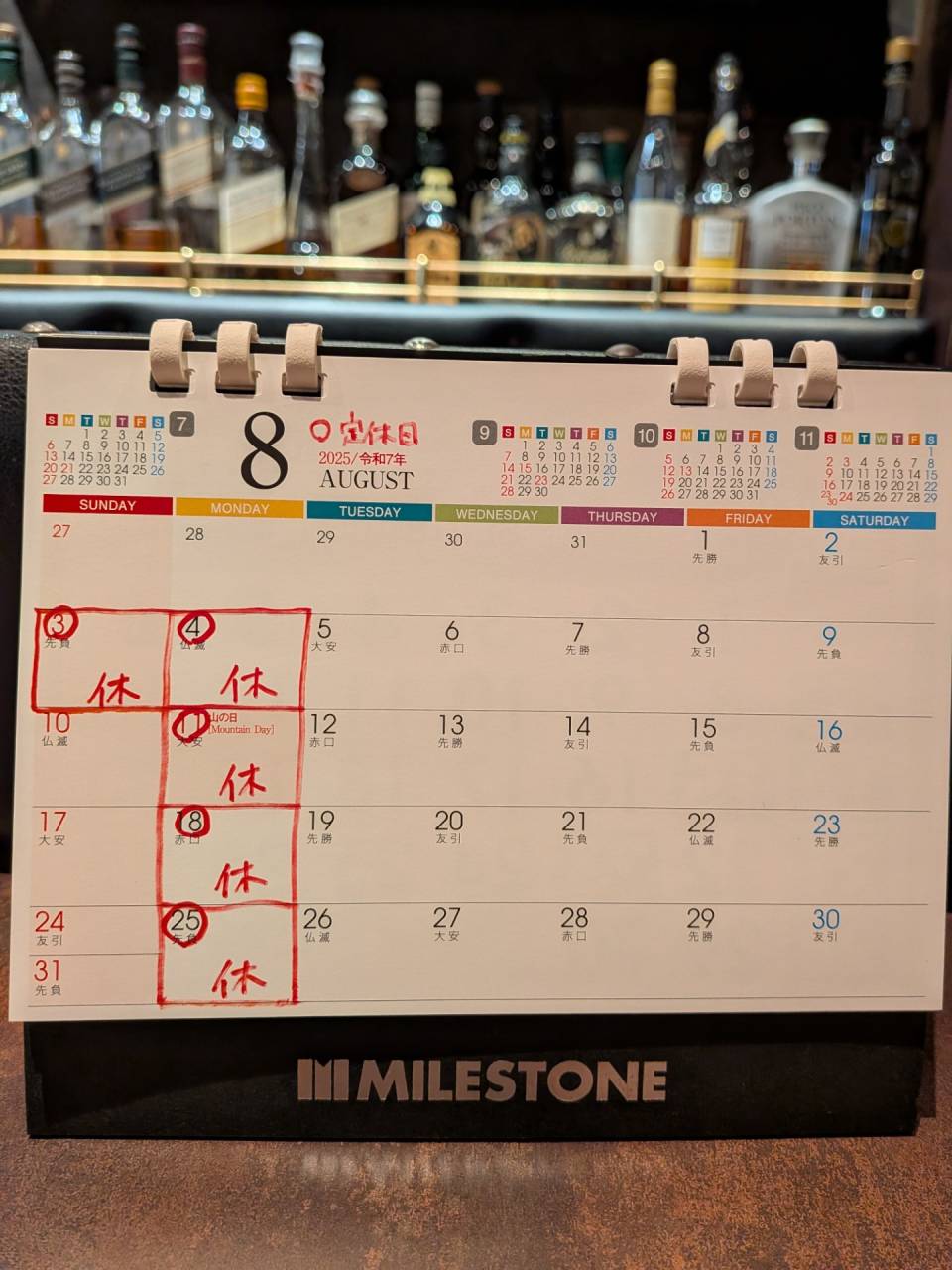 西葛西　バー　クロシェット　8月の定休日のお知らせ