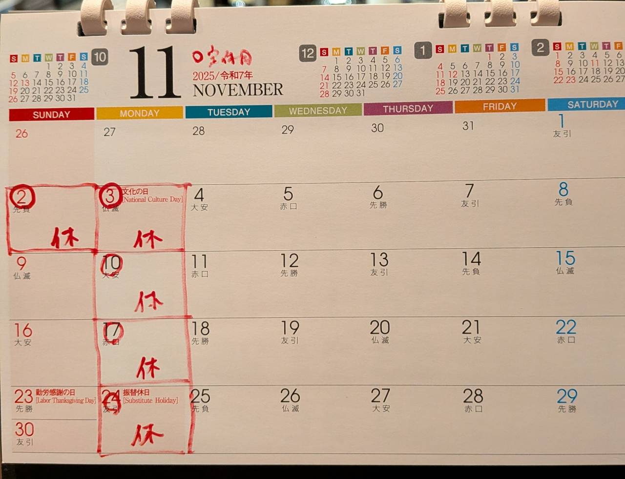 西葛西　バー　クロシェット　11月の定休日のお知らせ